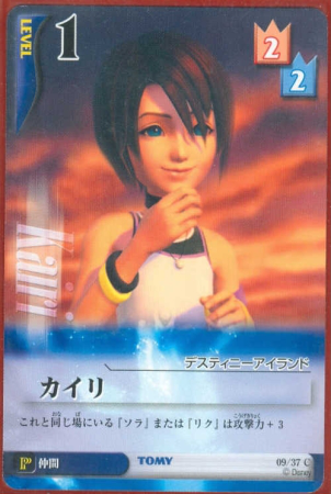 Kairi Lvl 1